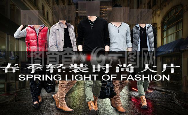 型男狂歡節，淘寶男裝煥新巨獻