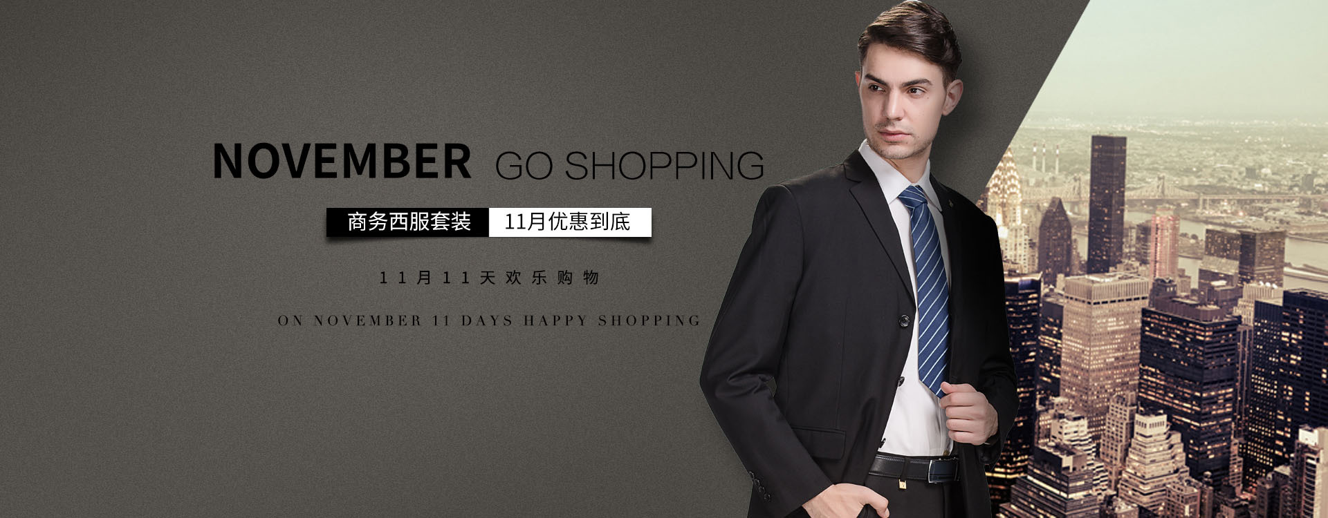 商務男裝海報 演繹現代精英風范